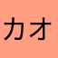 カオソーイ