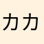 カカカカカカカ　pochacoo大ダイダイ好きマン❣️