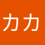 カカ1986