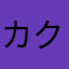カクカクシカジカ四角いムーヴ