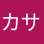 カサドレス