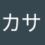カサブタみるるー
