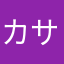 カサミー