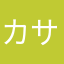 カサレッサ