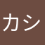 カシラシ
