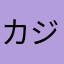 カジキマグロのおくち