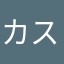 カスタマーの一人