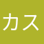 カステラの化身