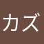 カズゲン