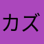 カズヤ36