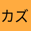 カズラkwsk