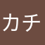 カチカチ米