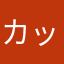 カッツカレ