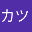 カツヨシjadtg