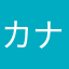 カナックマカロン