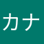 カナヘビ太郎