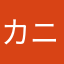 カニかにマシン