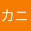 カニヘイ