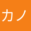 カノッサの屈辱