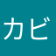 カビゴン6201号