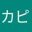 カピギバ