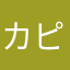 カピバラさん1000号