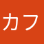 カフェオーレイ