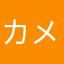 カメノスケ