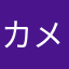 カメレオン82