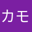 カモボーイ