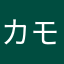 カモン14
