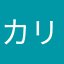 カリスマ税理士