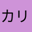 カリンバリズム