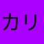 カリーナ8282