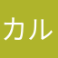 カルエゴ