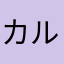 カルト=ゾルディック
