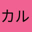 カルビより牛タン