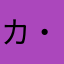カルピスの神( ・∇・)/