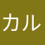 カルボ島