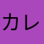 カレンダくん