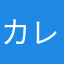 カレンダーアプリマニア