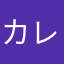 カレーは毎日でもいい