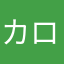カロフィル