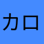 カロリーマシマシ罪悪感バターどら焼き
