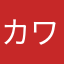 カワポコ