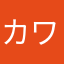 カワユイいい