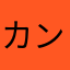 カントリーおばさん