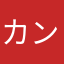カンパチ豆