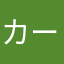 カーチョス