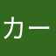 カードマスター^_^
